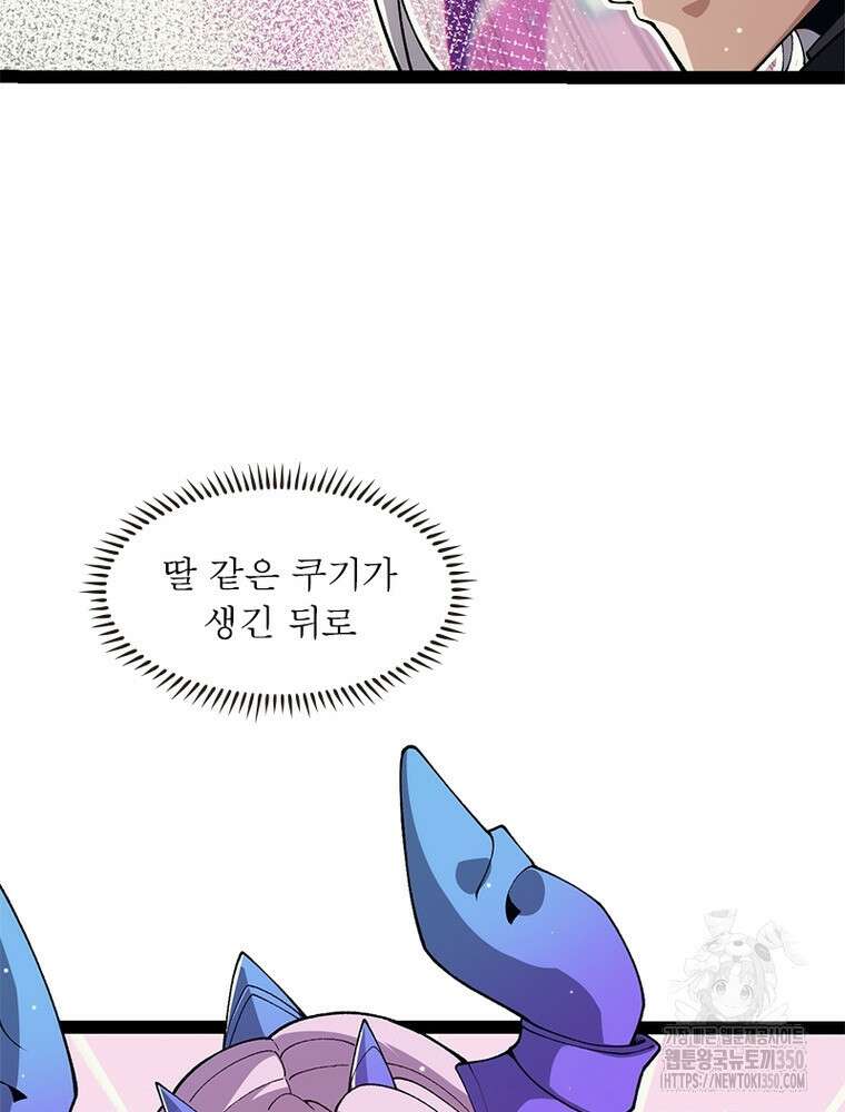어웨이크닝: 회귀 플레이어 184화 38