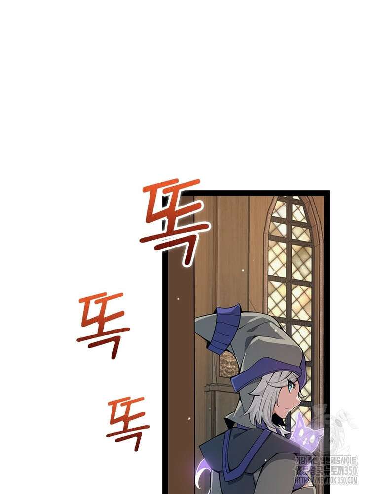 어웨이크닝: 회귀 플레이어 184화 47