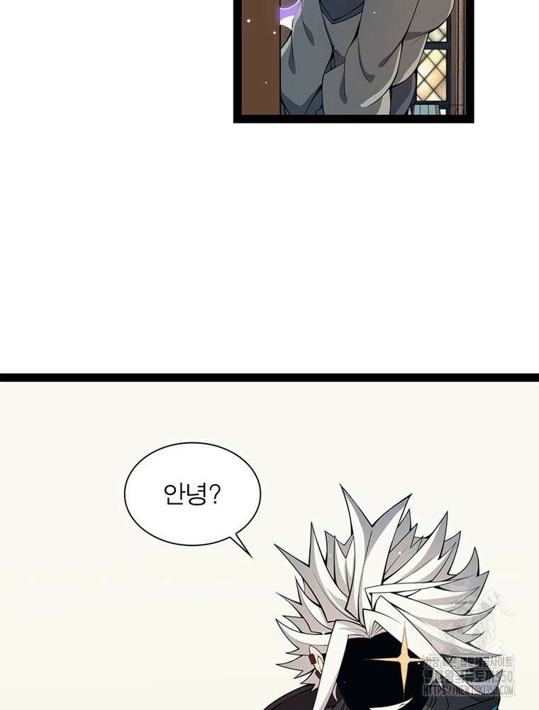 어웨이크닝: 회귀 플레이어 184화 48