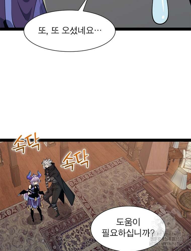 어웨이크닝: 회귀 플레이어 184화 50