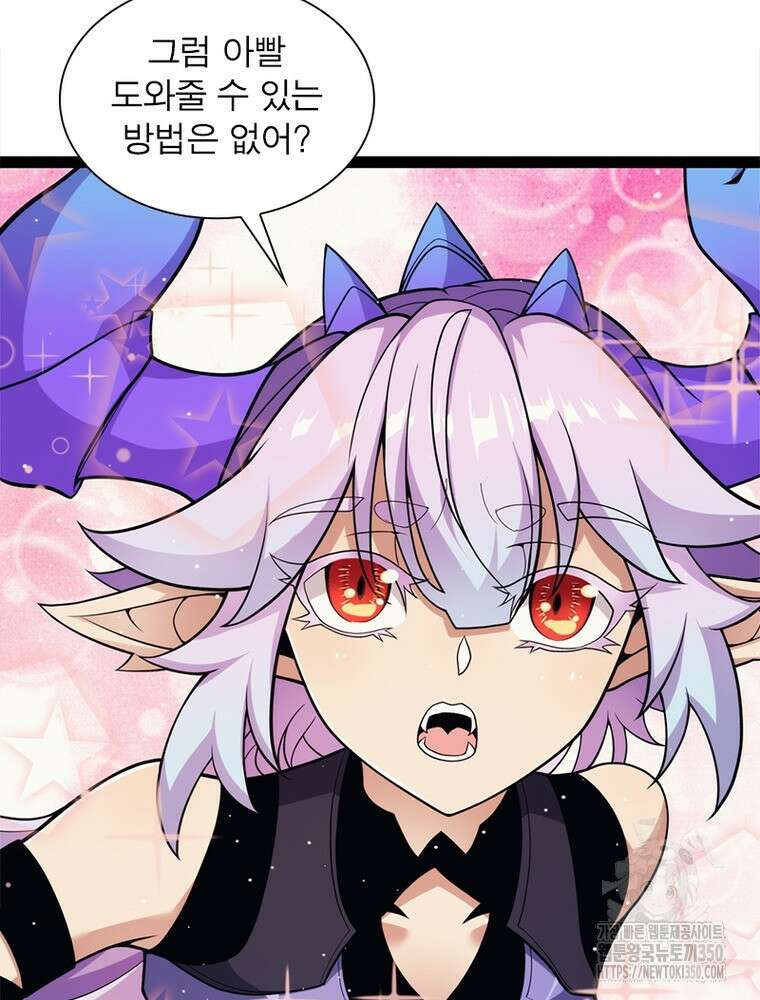 어웨이크닝: 회귀 플레이어 184화 54