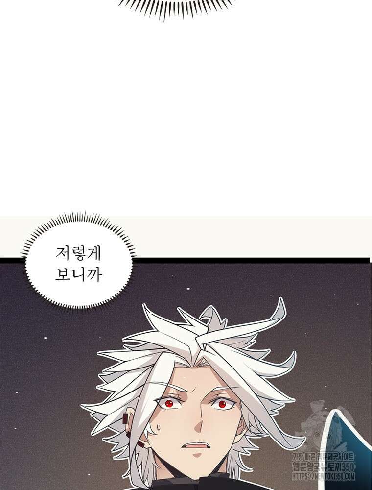 어웨이크닝: 회귀 플레이어 184화 60