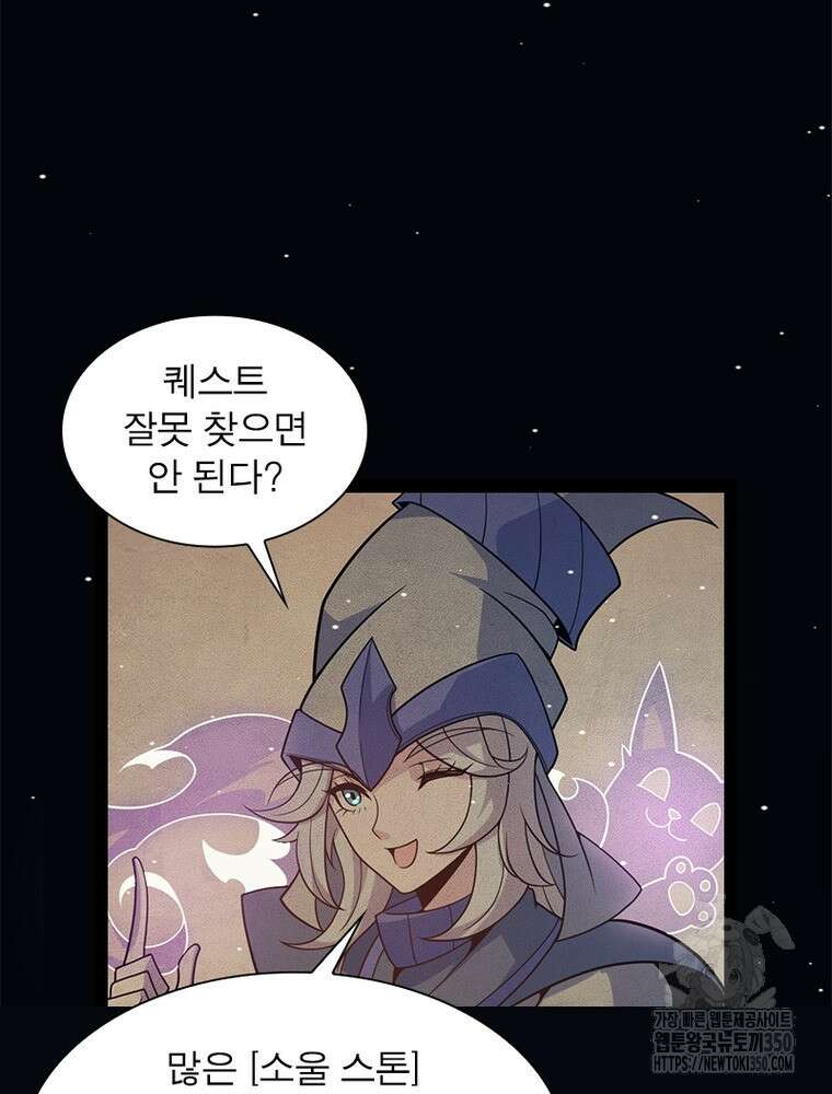 어웨이크닝: 회귀 플레이어 184화 62