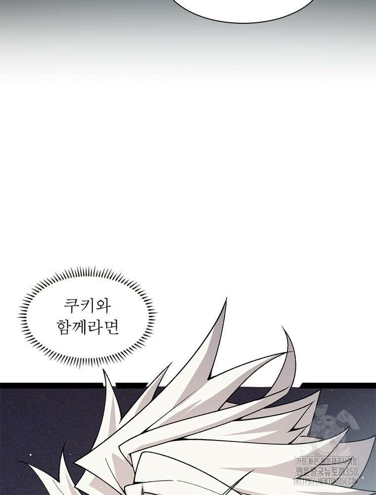 어웨이크닝: 회귀 플레이어 184화 67