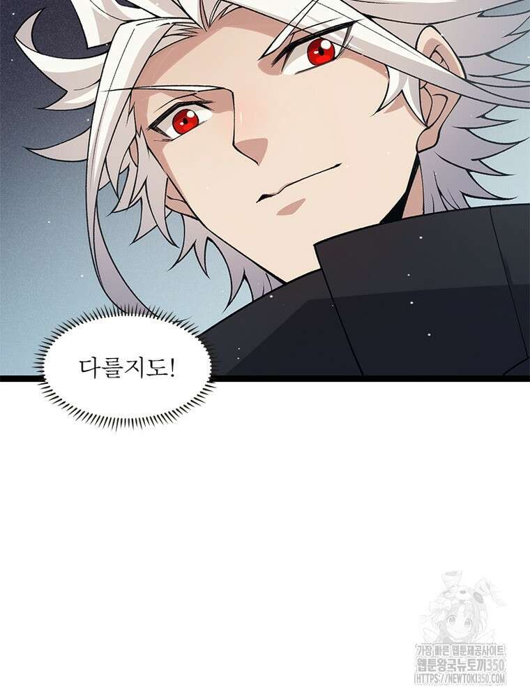 어웨이크닝: 회귀 플레이어 184화 68