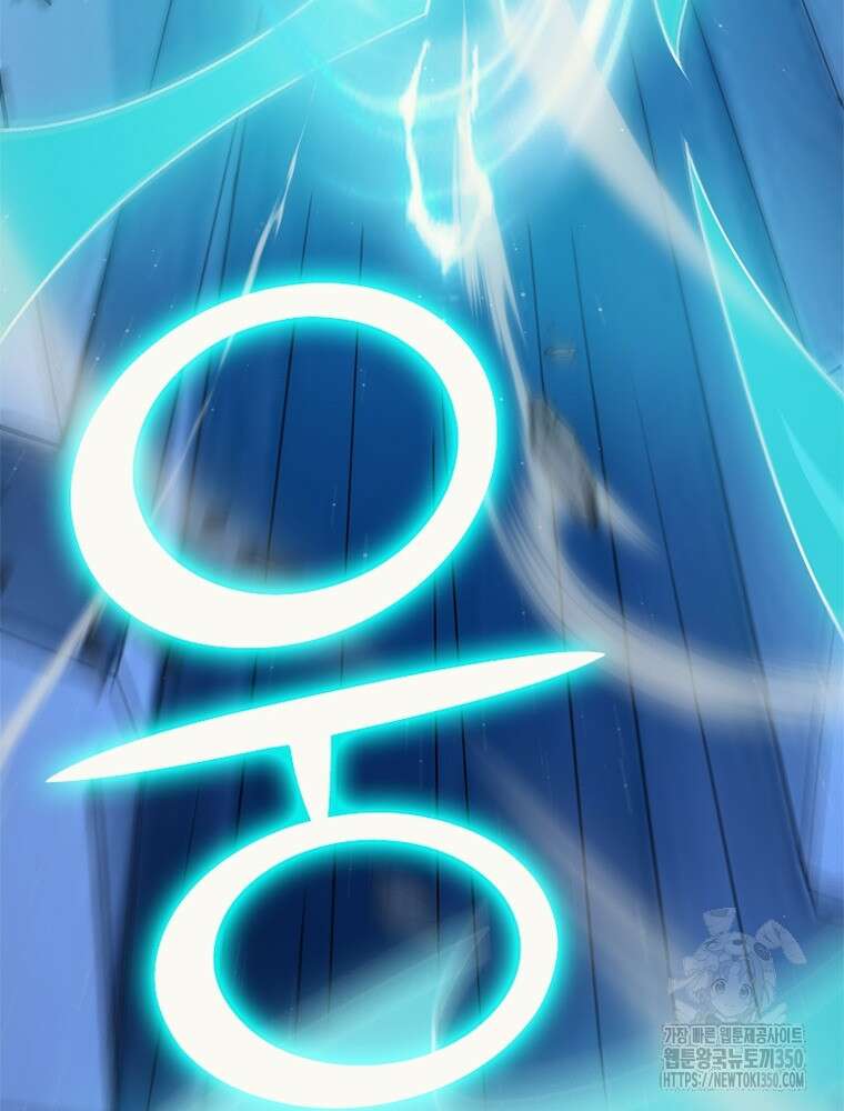 어웨이크닝: 회귀 플레이어 184화 73