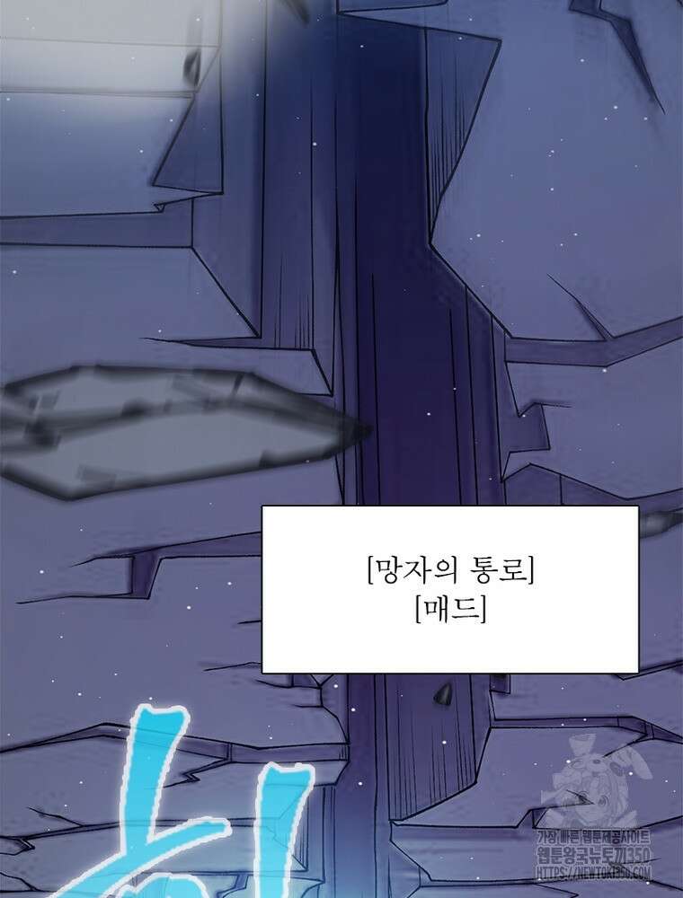 어웨이크닝: 회귀 플레이어 184화 75