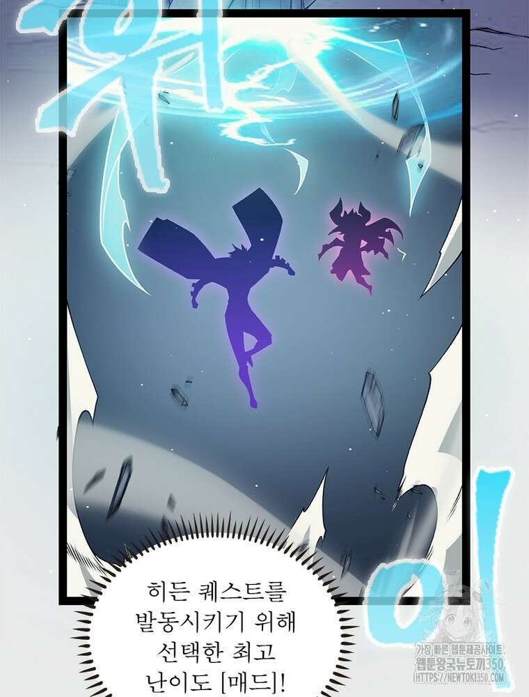 어웨이크닝: 회귀 플레이어 184화 76