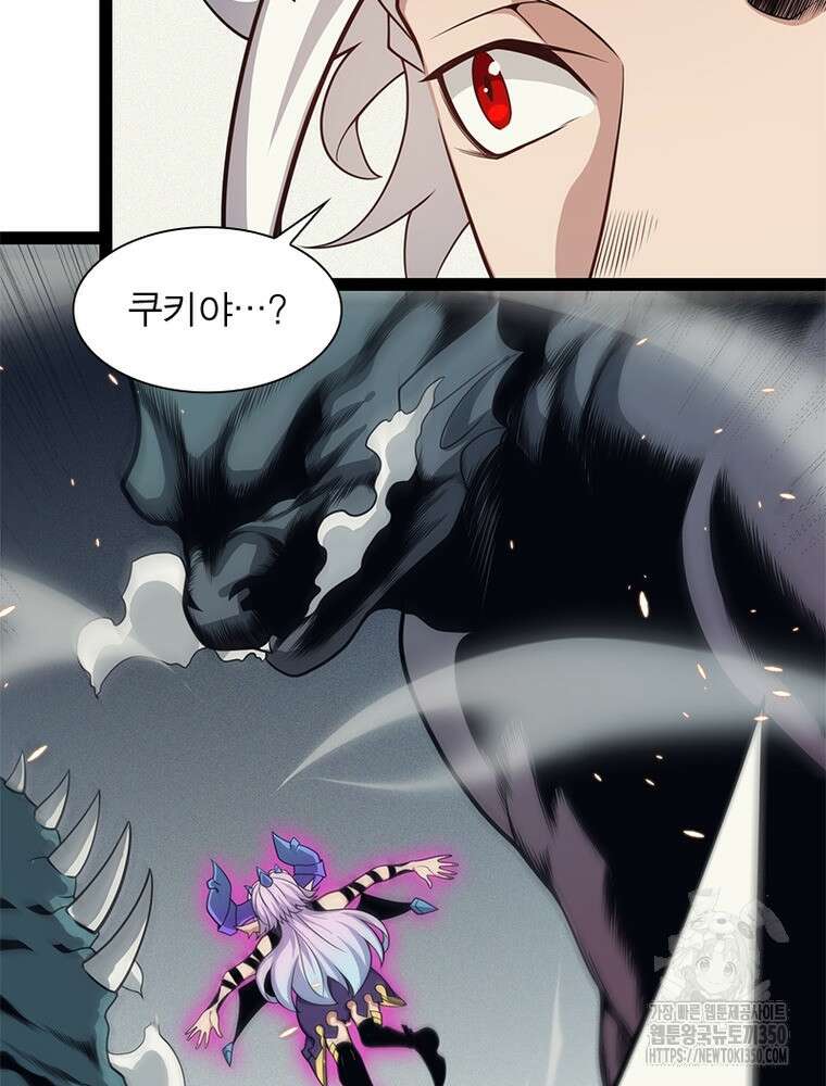 어웨이크닝: 회귀 플레이어 184화 82