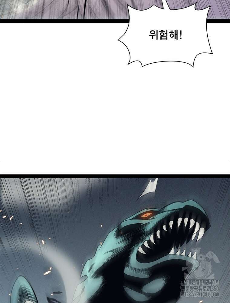 어웨이크닝: 회귀 플레이어 184화 84