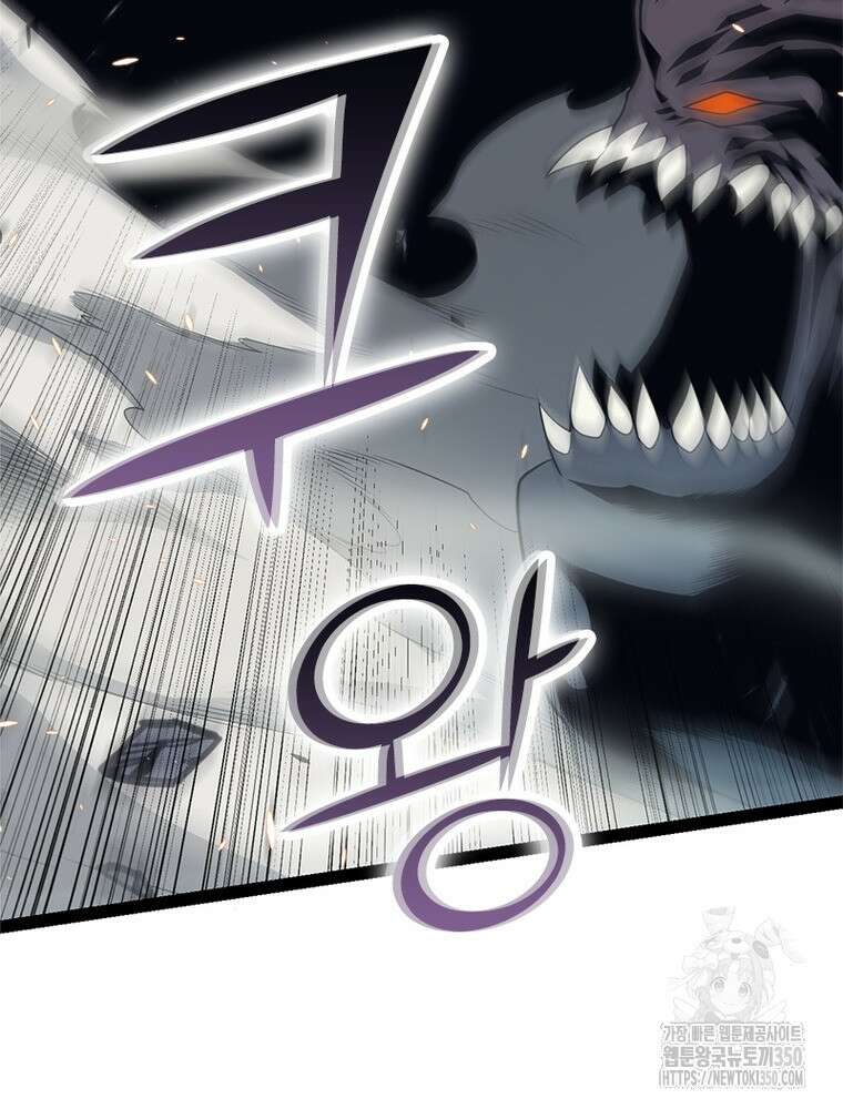 어웨이크닝: 회귀 플레이어 184화 86