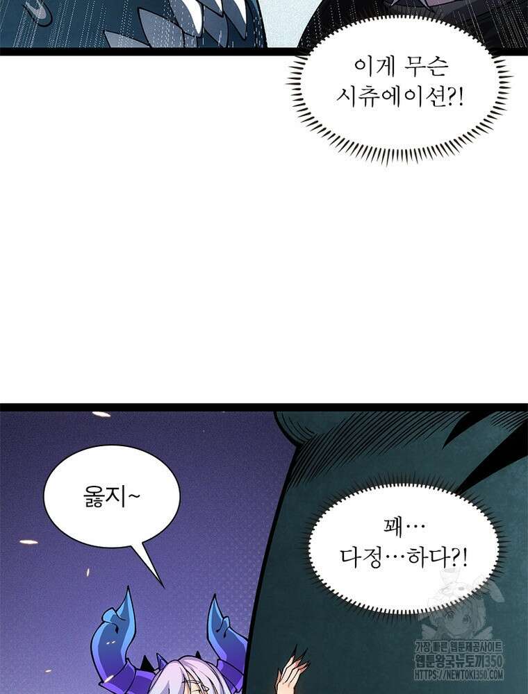 어웨이크닝: 회귀 플레이어 184화 90