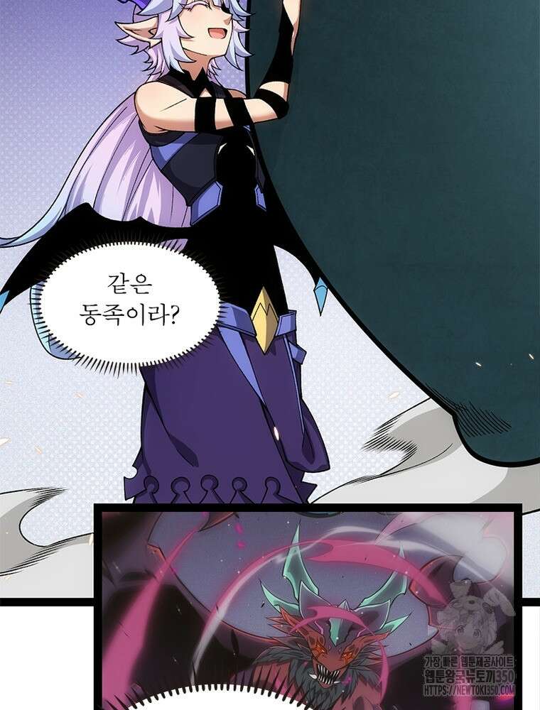 어웨이크닝: 회귀 플레이어 184화 91