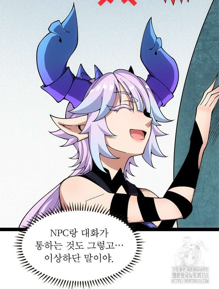 어웨이크닝: 회귀 플레이어 184화 94