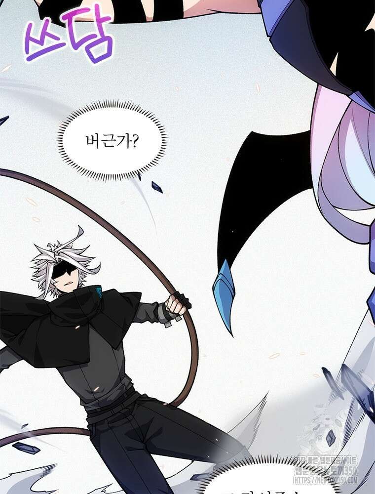 어웨이크닝: 회귀 플레이어 184화 96