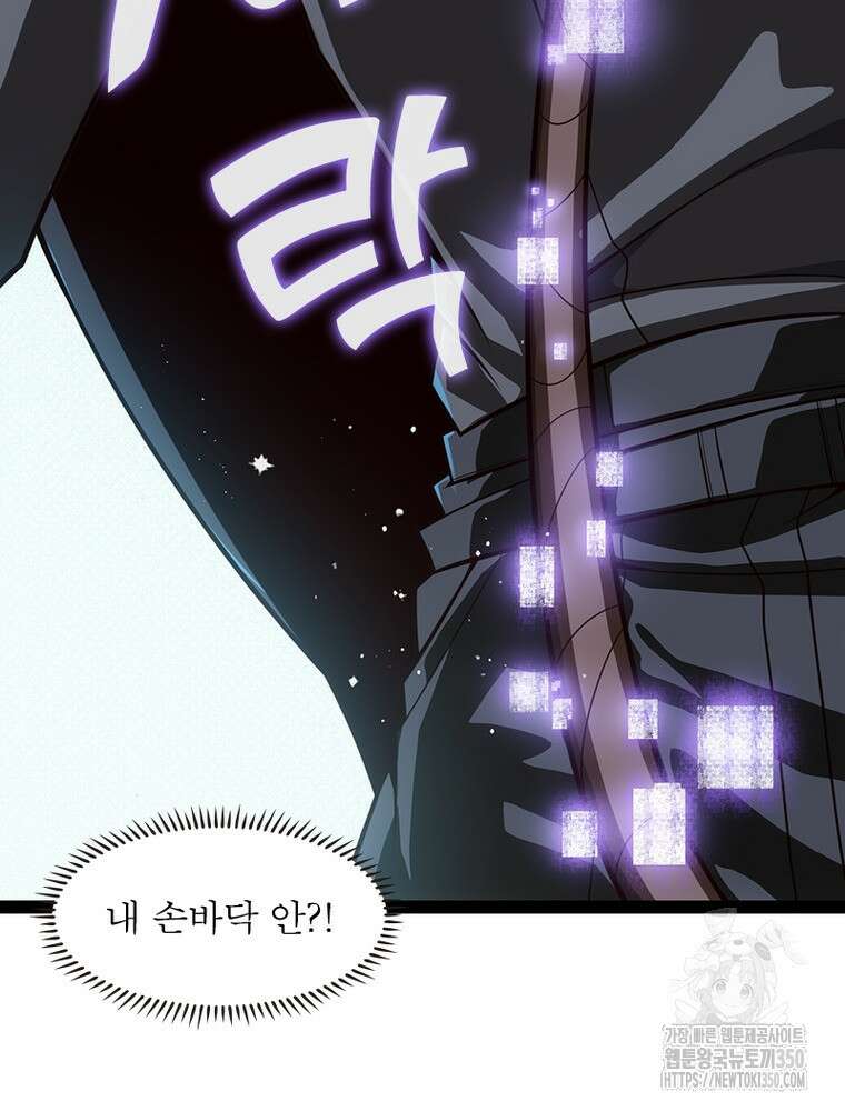 어웨이크닝: 회귀 플레이어 184화 99