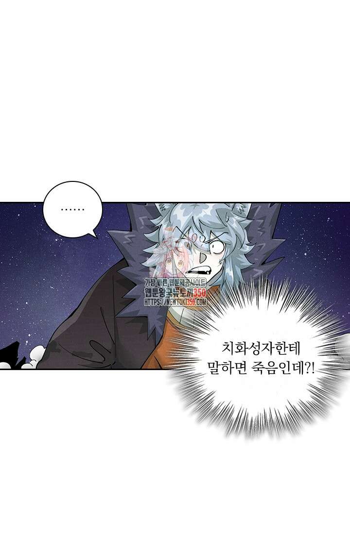 요신기 547화 1