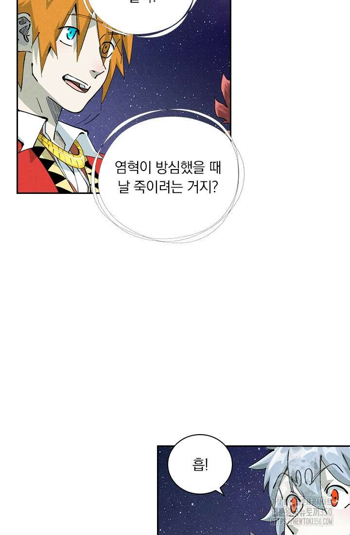 요신기 547화 3