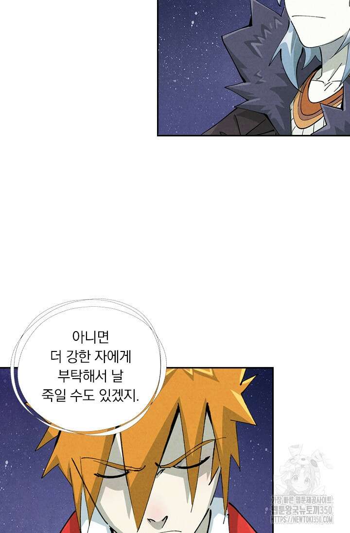 요신기 547화 4
