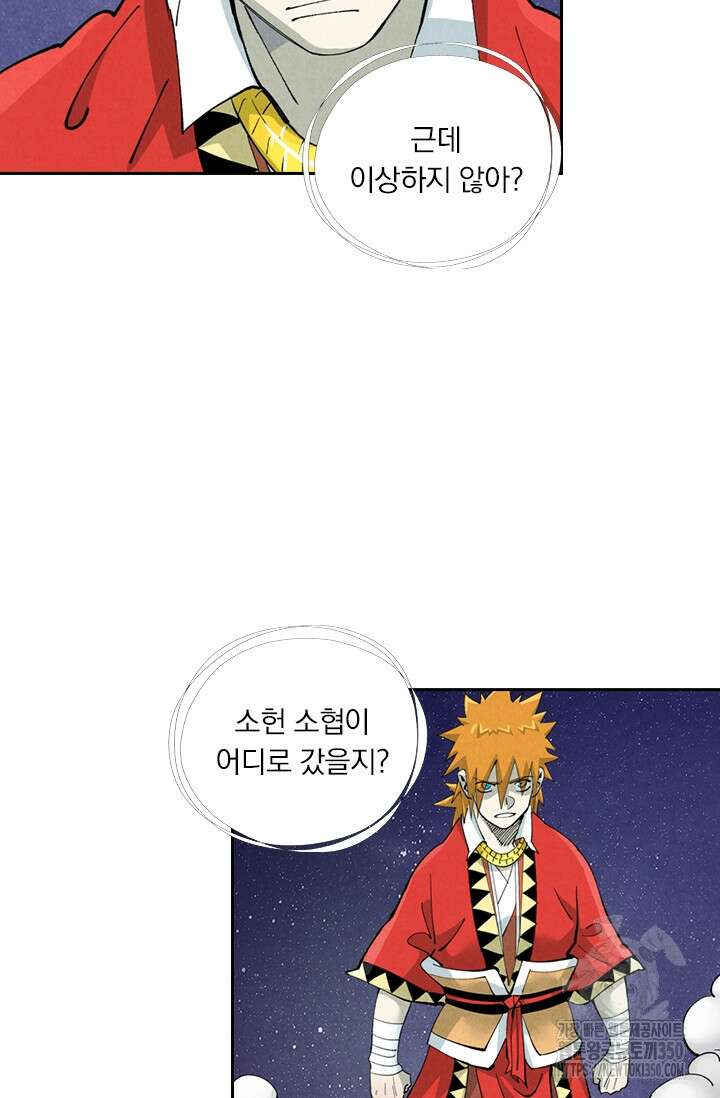 요신기 547화 5