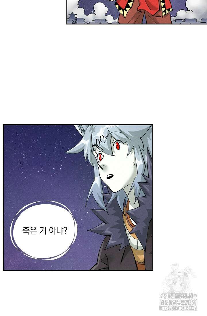 요신기 547화 6