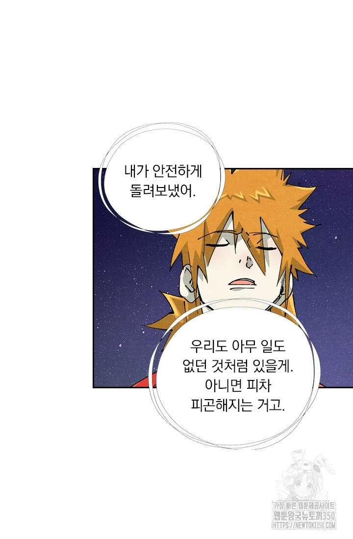 요신기 547화 7