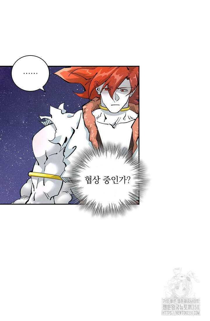 요신기 547화 8