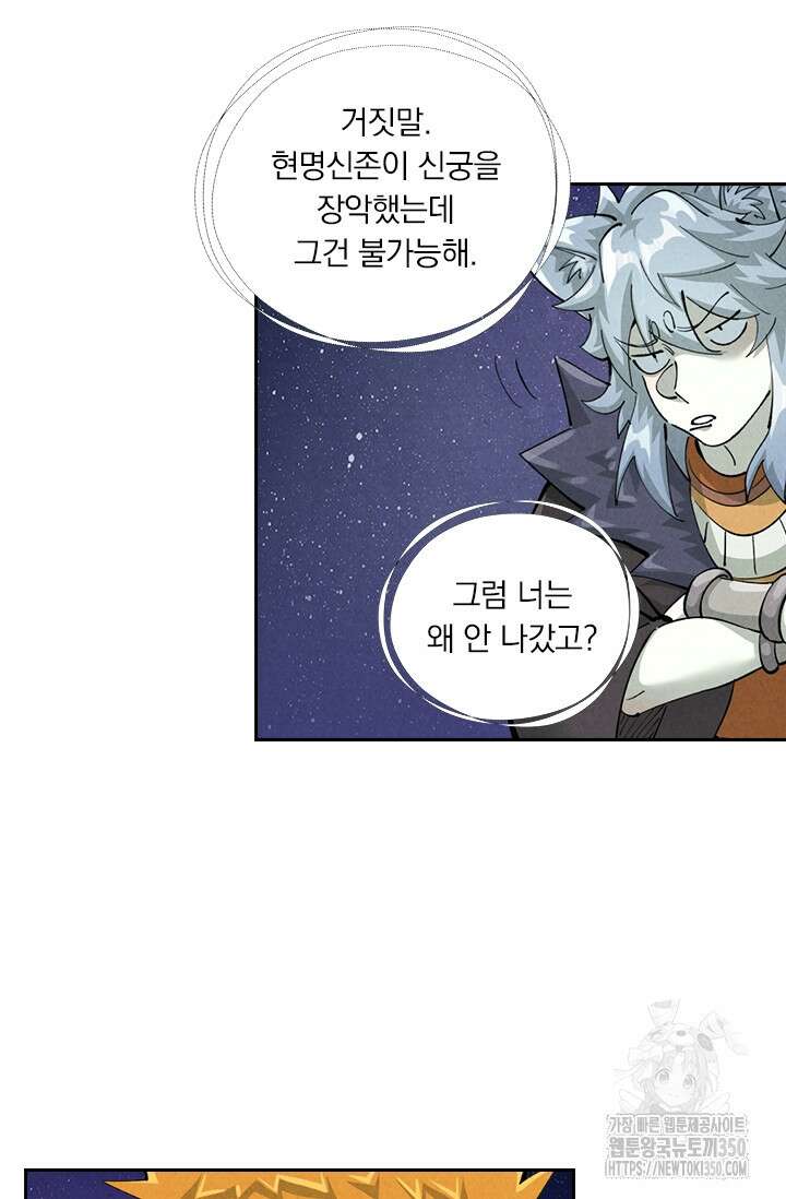 요신기 547화 9