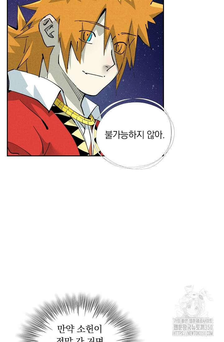 요신기 547화 10