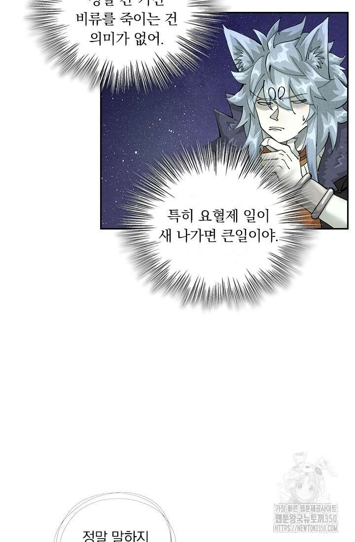 요신기 547화 11