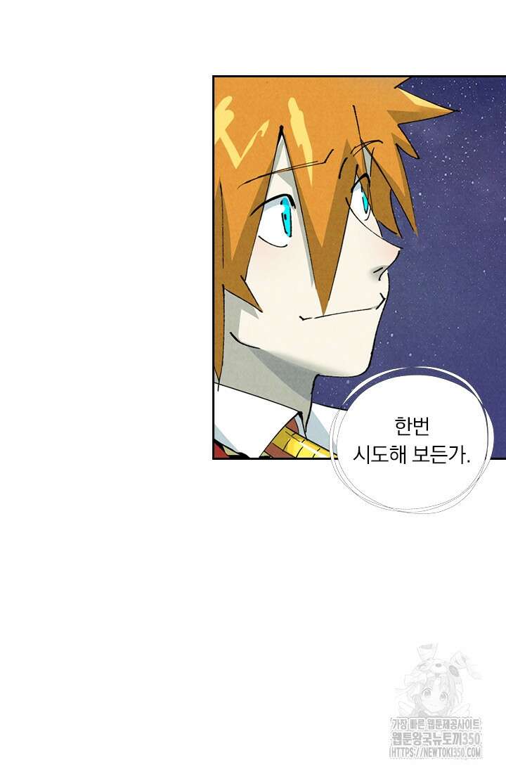 요신기 547화 15