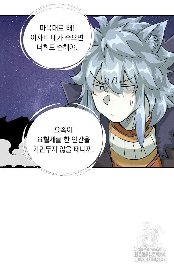 요신기 547화 16