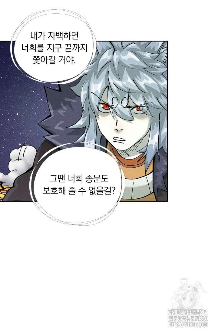 요신기 547화 17