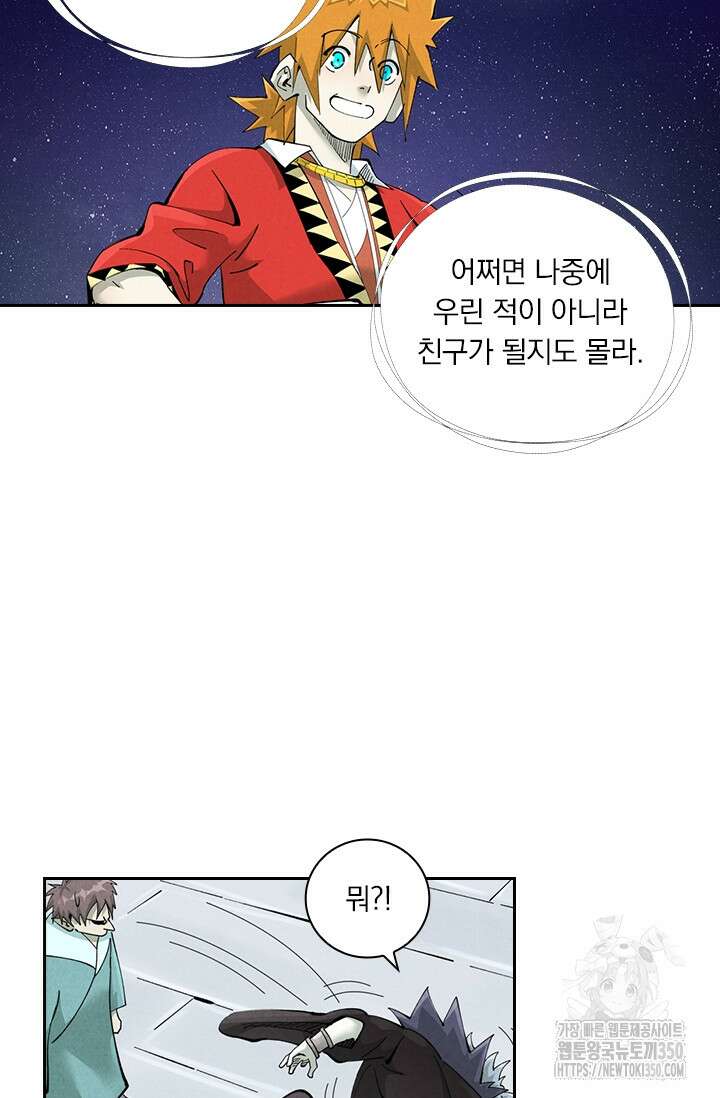 요신기 547화 19