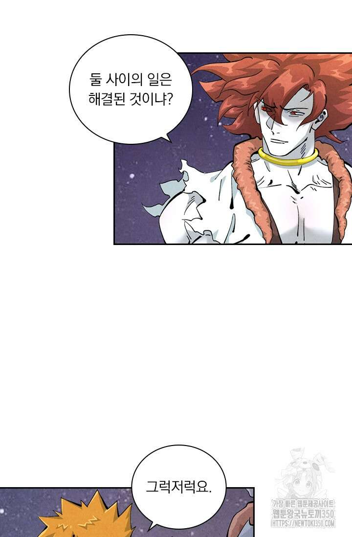 요신기 547화 22