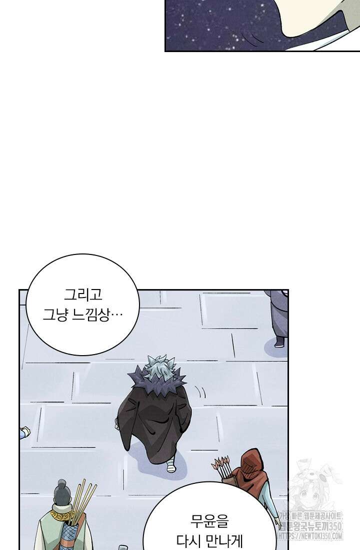 요신기 547화 24