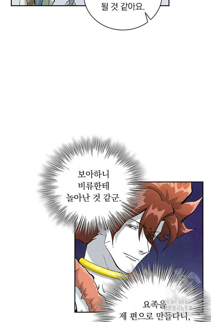 요신기 547화 25
