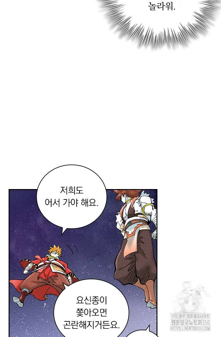 요신기 547화 26
