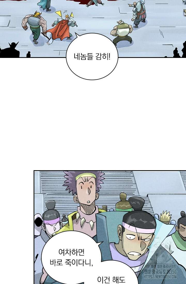 요신기 547화 30