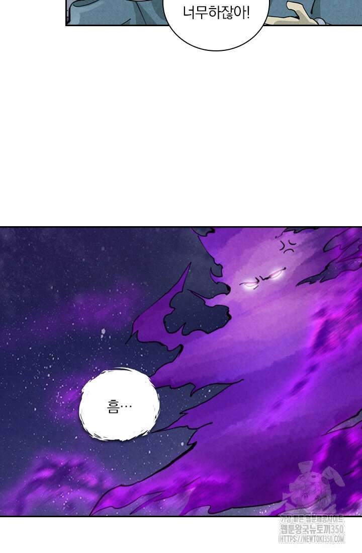 요신기 547화 31