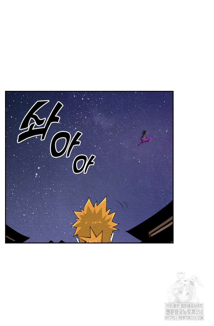 요신기 547화 32