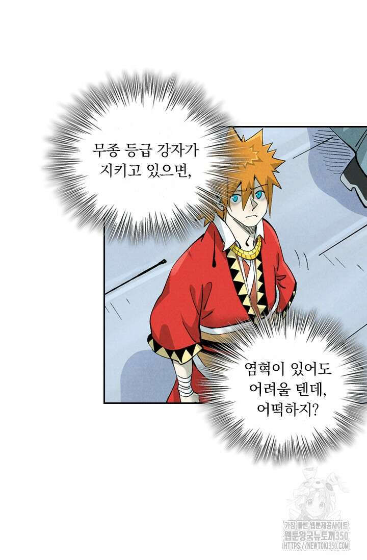 요신기 547화 33