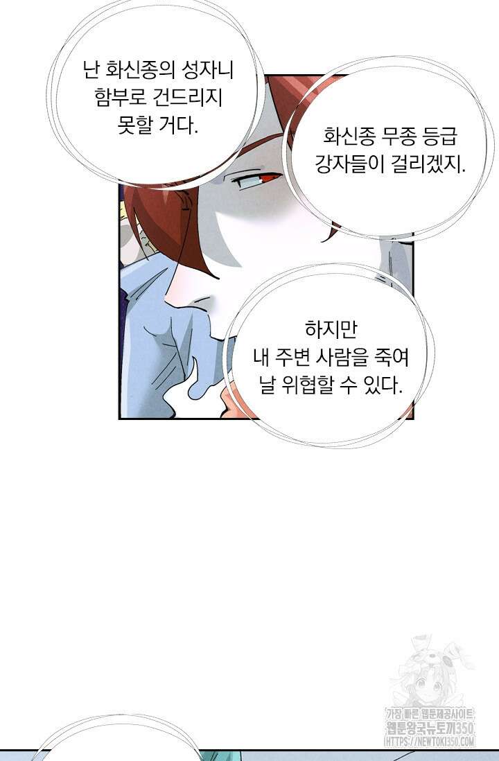 요신기 547화 35