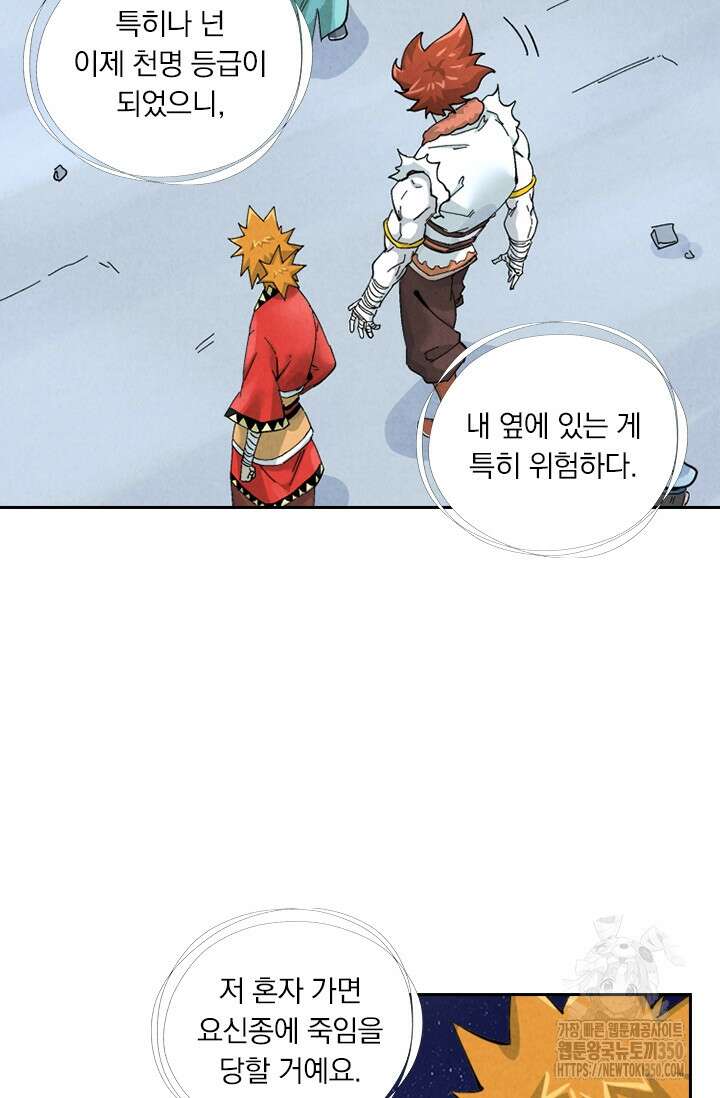 요신기 547화 36