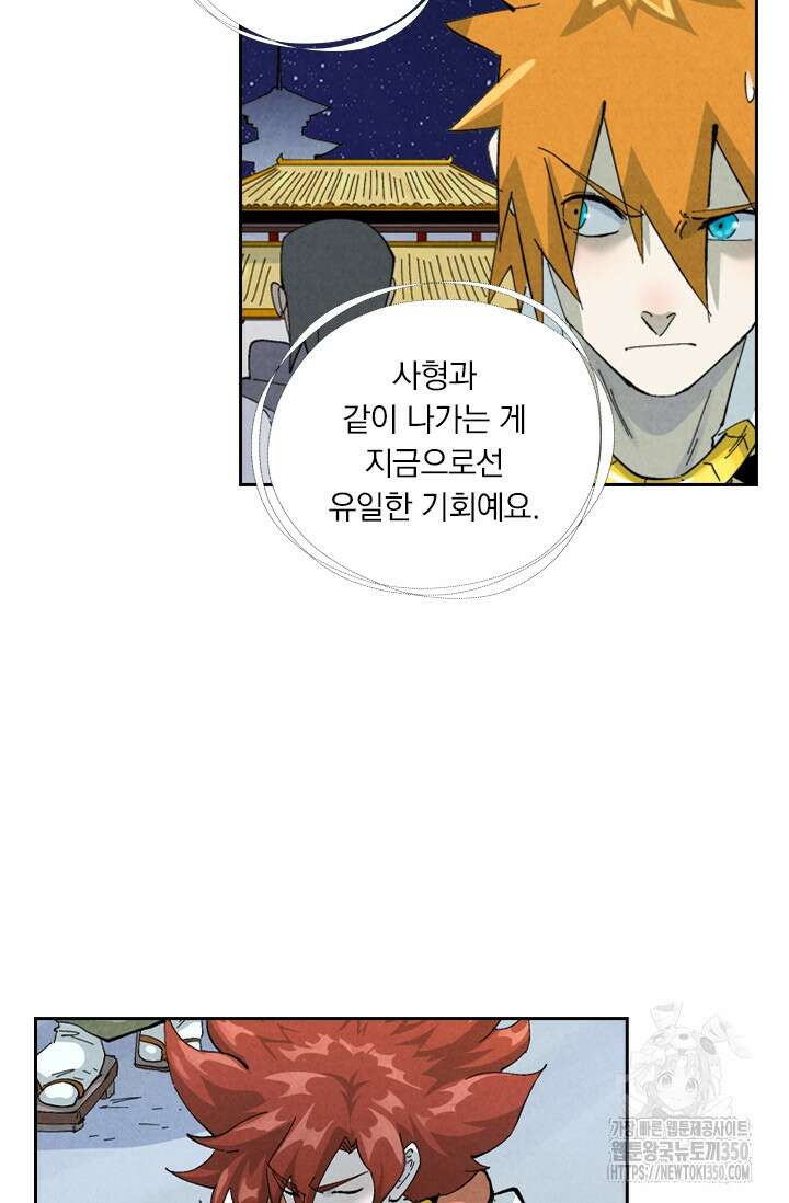 요신기 547화 37