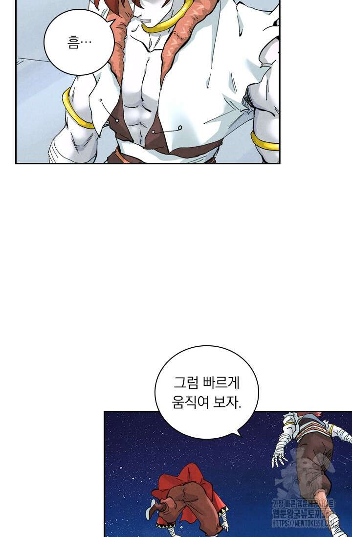 요신기 547화 38