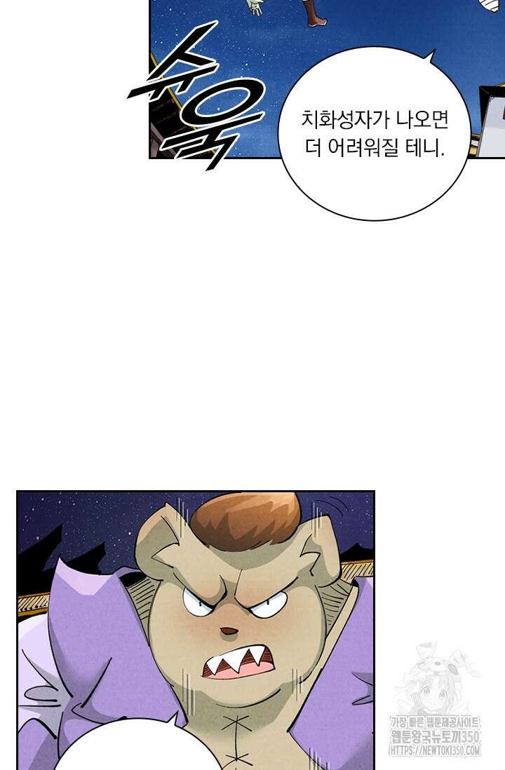 요신기 547화 39