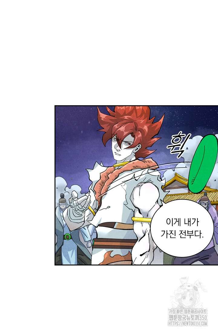 요신기 547화 43
