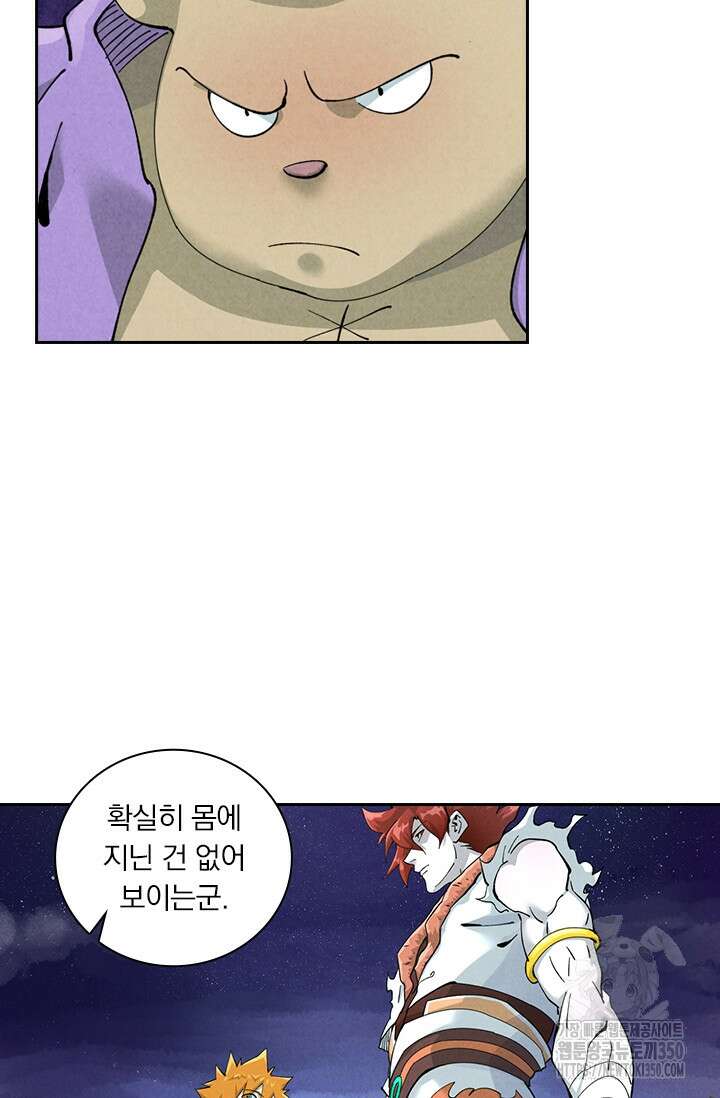 요신기 547화 45