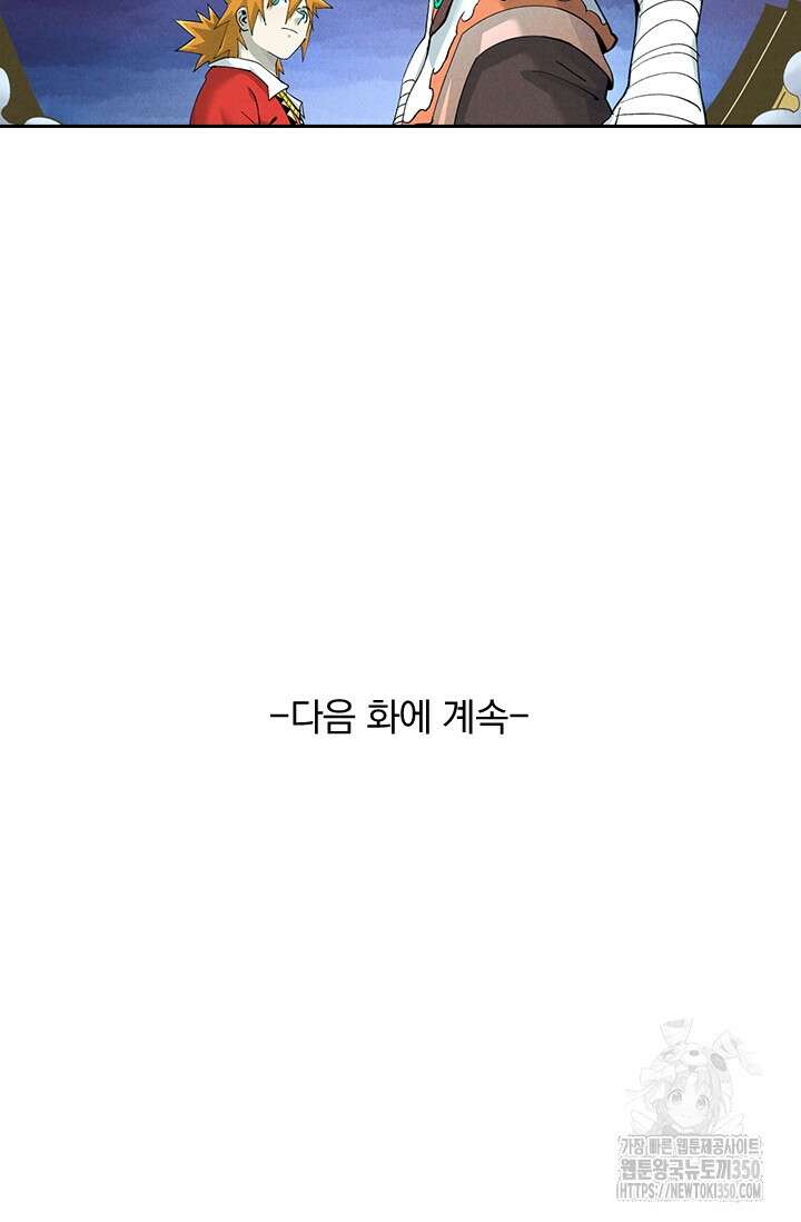 요신기 547화 46